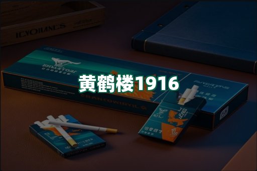 黄鹤楼